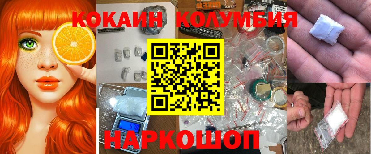 Cocaine Эквадор Мончегорск