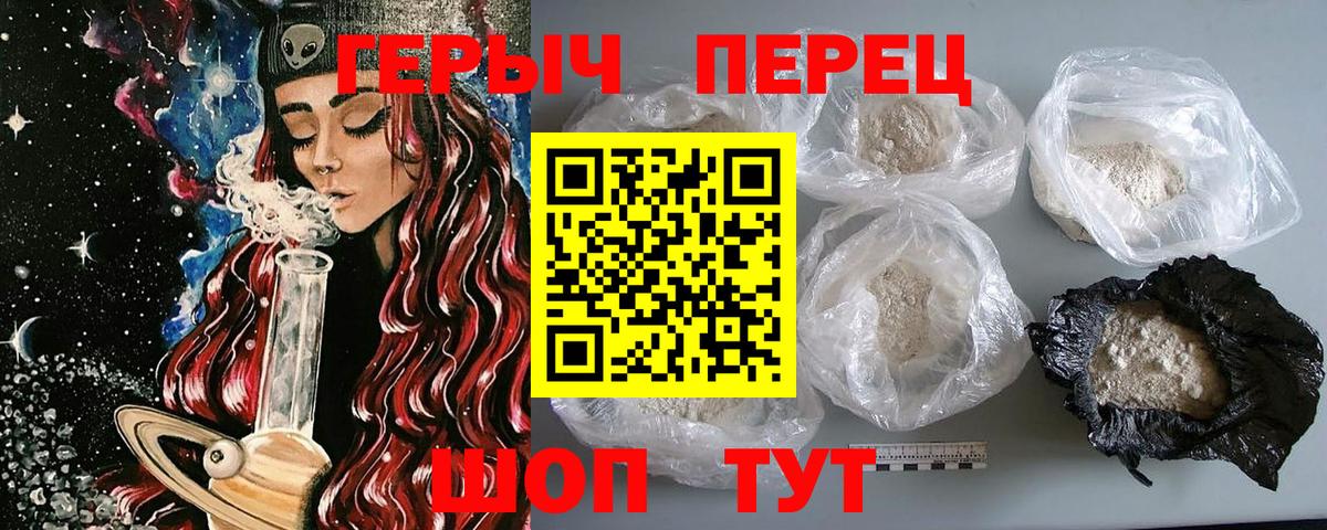 Мончегорск  ГЕРОИН афганец  Вход с VPN 